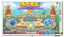 洛克王国活动爆料最新